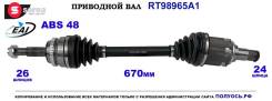 ��������� ���, ������������� ������� (EAI Sorea) Toyota 4342048091 4342048091 ����