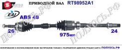 ��������� ���, ������������� ������� (EAI Sorea) Toyota 4341033310 4341033310 ����