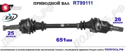 ��������� ���, ������������� ������� (EAI Sorea) Renault 391015654R 391015654R ����