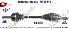 ��������� ���, ������������� ������� (EAI Sorea) Renault 8201505590 8201505590 ����