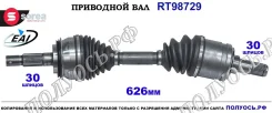 ��������� ���, ������������� ������� (EAI Sorea) Toyota 434300K021 434300K021 ����