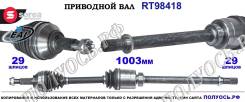 ��������� ���, ������������� ������� (EAI Sorea) Nissan 39100JA010 39100JA010 ����