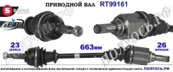 ��������� ���, ������������� ������� (EAI Sorea) Renault 391014AA0A 391014AA0A ����