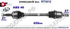 ��������� ���, ������������� ������� (EAI Sorea) Hyundai/Kia 49500A0100 49500A0100 ����