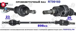 ��������� ���, ������������� ������� (EAI Sorea) Nissan 3910000Q6J 3910000Q6J ����