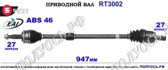 ��������� ���, ������������� ������� (EAI Sorea) Hyundai/Kia 49501A0100 49501A0100 ����
