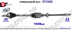 ��������� ���, ������������� ������� (EAI Sorea) Toyota 4341030040 4341030040 ����