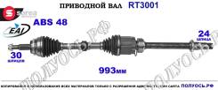 ��������� ���, ������������� ������� (EAI Sorea) Toyota 434100T010 434100T010 ����