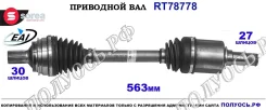 ��������� ���, ������������� ������� (EAI Sorea) Mercedes A2213306400 A2213306400 ����