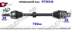 ��������� ���, ������������� ������� (EAI Sorea) Suzuki 4411861M20 4411861M20 ����
