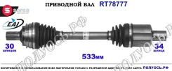 ��������� ���, ������������� ������� (EAI Sorea) Mercedes A2213300801 A2213300801 ����