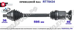 ��������� ���, ������������� ������� (EAI Sorea) VAG 5N0407764SV 5N0407764SV ����