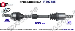 ��������� ���, ������������� ������� (EAI Sorea) Honda 44306TF0010 44306TF0010 ����