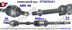 ��������� ���, ������������� ������� (EAI Sorea) Toyota 4341044060 4341044060 ����