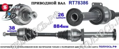 ��������� ���, ������������� ������� (EAI Sorea) VAG 7E0407452KX 7E0407452KX ����