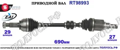 ��������� ���, ������������� ������� (EAI Sorea) Nissan 391011KA0B 391011KA0B ����