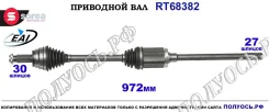 ��������� ���, ������������� ������� (EAI Sorea) BMW 31608631746 31608631746 ����