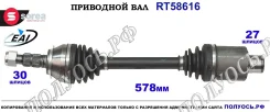 ��������� ���, ������������� ������� (EAI Sorea) General Motors 84257941 84257941 ����