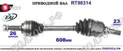 ��������� ���, ������������� ������� (EAI Sorea) Toyota 4342020111 4342020111 ����