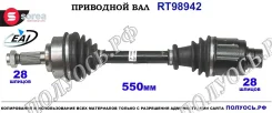 ��������� ���, ������������� ������� (EAI Sorea) Honda 44305SEAN00 44305SEAN00 ����