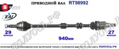��������� ���, ������������� ������� (EAI Sorea) Nissan 391001KA0B 391001KA0B ����