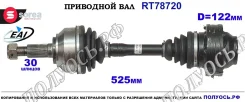 ��������� ���, ������������� ������� (EAI Sorea) VAG 7L6407271HX 7L6407271HX ����