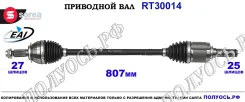 ��������� ���, ������������� ������� (EAI Sorea) Subaru 28321SG010 28321SG010 ����