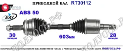 ��������� ���, ������������� ������� (EAI Sorea) Mitsubishi 3815A199 3815A199 ����