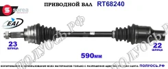 ��������� ���, ������������� ������� (EAI Sorea) Suzuki 4410163B11 4410163B11 ����