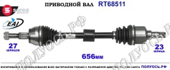 ��������� ���, ������������� ������� (EAI Sorea) Ford AV613B437AD AV613B437AD ����
