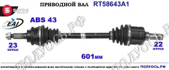 ��������� ���, ������������� ������� (EAI Sorea) General Motors 13207052 13207052 ����