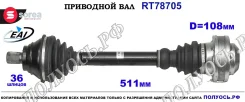 ��������� ���, ������������� ������� (EAI Sorea) VAG 5Q0407761DX 5Q0407761DX ����