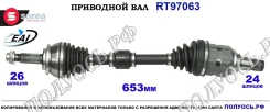 ��������� ���, ������������� ������� (EAI Sorea) Toyota 4342047040 4342047040 ����