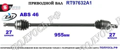 ��������� ���, ������������� ������� (EAI Sorea) Hyundai/Kia 49501A7100 49501A7100 ����