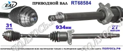 ��������� ���, ������������� ������� (EAI Sorea) BMW 31608681530 31608681530 ����