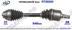 ��������� ���, ������������� ������� (EAI Sorea) BMW 31608643375 31608643375 ����