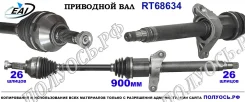 ��������� ���, ������������� ������� (EAI Sorea) BMW 31609806468 31609806468 ����