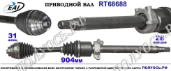 ��������� ���, ������������� ������� (EAI Sorea) BMW 31608482286 31608482286 ����