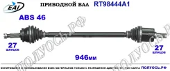 ��������� ���, ������������� ������� (EAI Sorea) Hyundai/Kia 495001H210 495001H210 ����