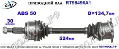 ��������� ���, ������������� ������� (EAI Sorea) Mitsubishi MR410665 MR410665 ����