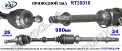 ��������� ���, ������������� ������� (EAI Sorea) Toyota 4341033380 4341033380 ����