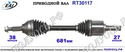 ��������� ���, ������������� ������� (EAI Sorea) Ford BB5Z3B437D BB5Z3B437D ����