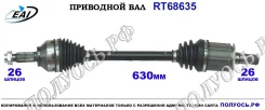 ��������� ���, ������������� ������� (EAI Sorea) BMW 31609806467 31609806467 ����
