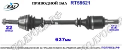 ��������� ���, ������������� ������� (EAI Sorea) Fiat/Alfa/Lancia 51757652 51757652 ����