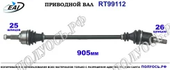 ��������� ���, ������������� ������� (EAI Sorea) Renault 391006276R 391006276R ����