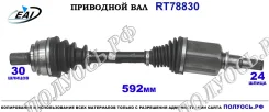 ��������� ���, ������������� ������� (EAI Sorea) Mercedes A2533305601 A2533305601 ����