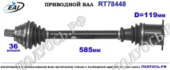 ��������� ���, ������������� ������� (EAI Sorea) VAG 1J0407272EL 1J0407272EL ����
