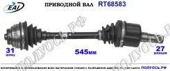 ��������� ���, ������������� ������� (EAI Sorea) BMW 31608681523 31608681523 ����