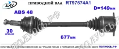 ��������� ���, ������������� ������� (EAI Sorea) Toyota 4234026011 4234026011 ����