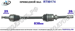 ��������� ���, ������������� ������� (EAI Sorea) Renault 391004855R 391004855R ����